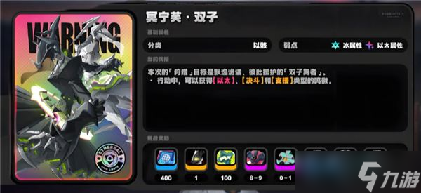 絕區(qū)零耀嘉音培養(yǎng)材料要什么 滿(mǎn)級(jí)培養(yǎng)材料一覽
