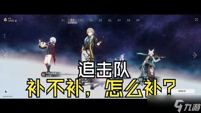 崩坏星穹铁道记忆主追击队阵容搭配攻略 记忆主追击队怎么搭配[多图]