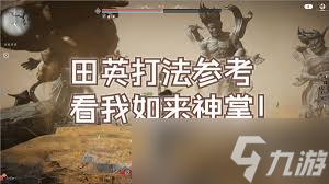燕云十六聲如何調(diào)整浴血難度