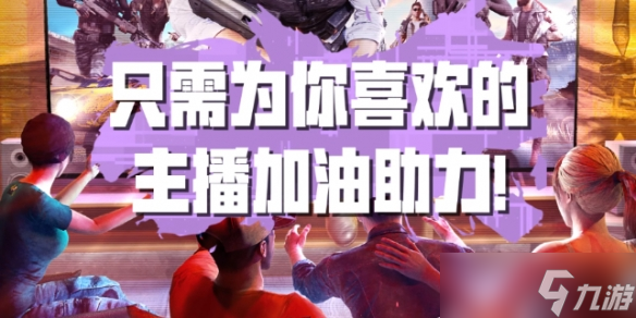 《pubg》2025星月匯聚活動兌換碼匯總