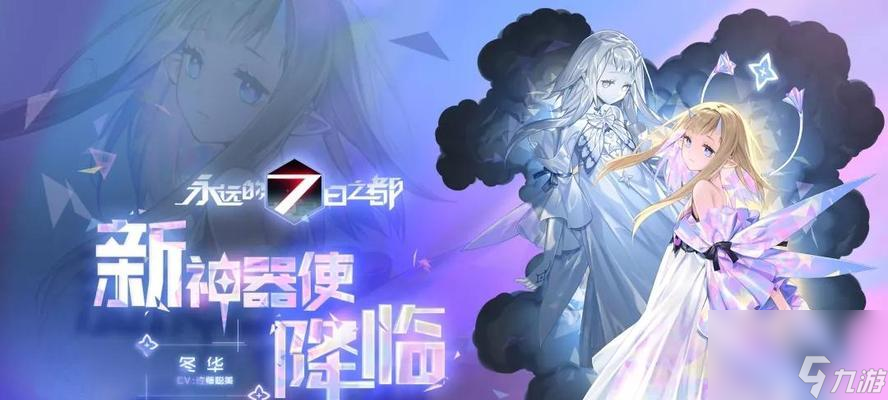 《永遠的7日之都》射手神器使推薦，哪個最厲害（探索游戲中射手職業(yè)的神器選擇）