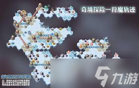 剑与远征狩魔轨迹攻略