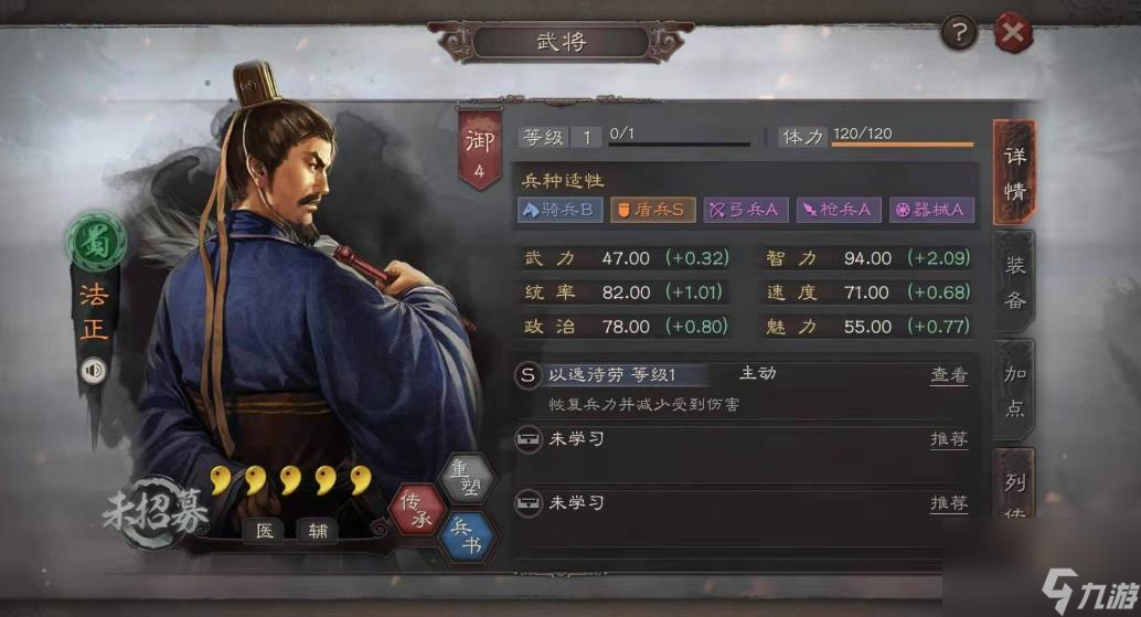 三國志戰(zhàn)略版法正最強(qiáng)陣容是版法什么