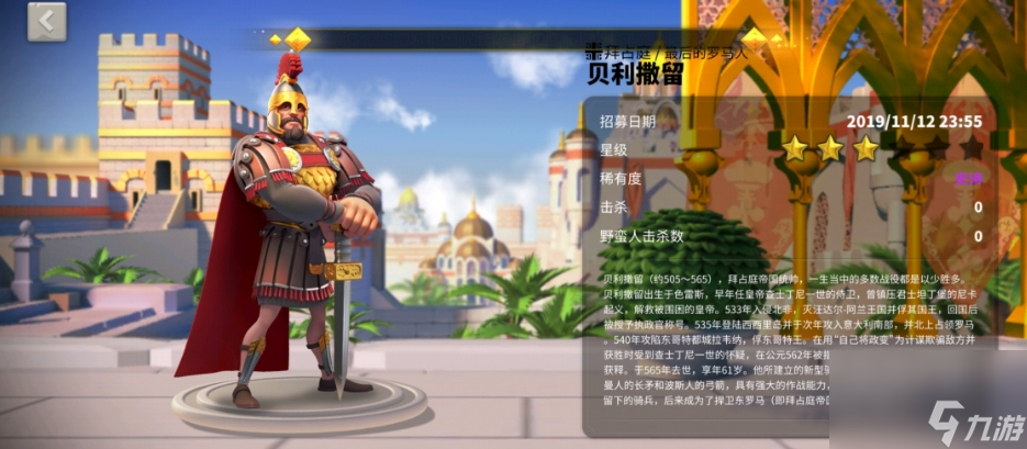 万国觉醒紫色武将哪个比较好？万国觉醒攻略分享