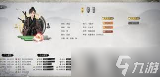 鬼谷八荒火修玩法攻略