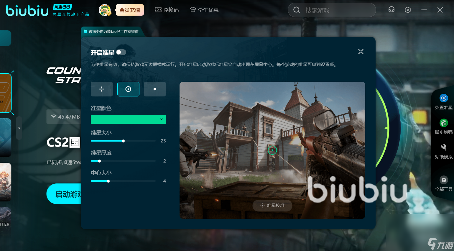 csgo掉帧解决方法一览 csgo掉帧怎么解决