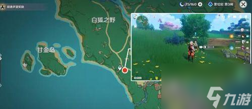 原神冰雪往事任务流程攻略（冰雪往事任务流程攻略）