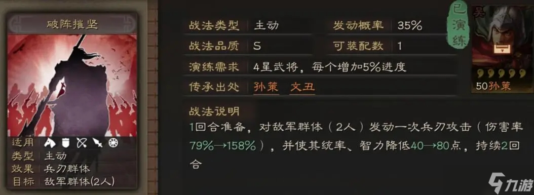 三国志战略版如何占领6级地？三国志战略版内容分享
