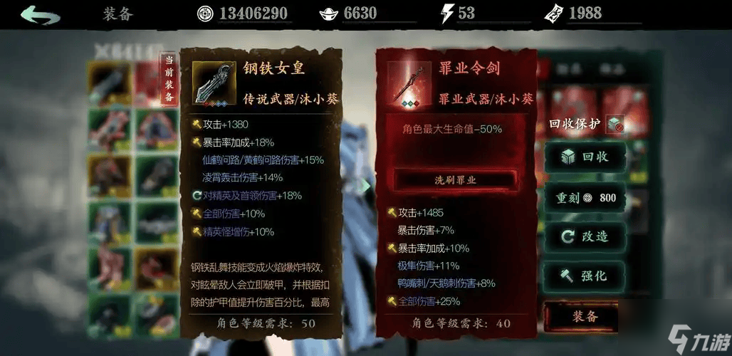 影之刃3熾刃爆發(fā)技能怎么搭配