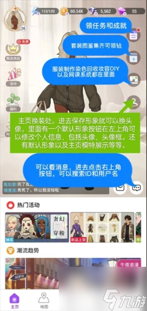 《瞬搭手游》新手入门玩法指南2025