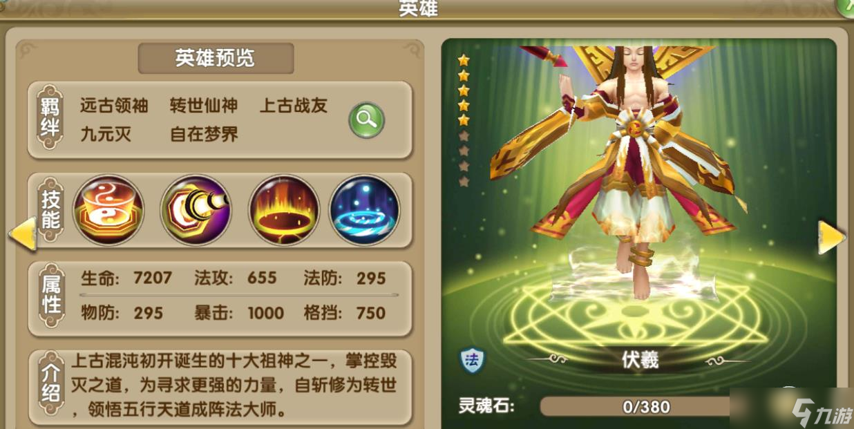 乱斗西游战力怎么提升？乱斗西游攻略介绍