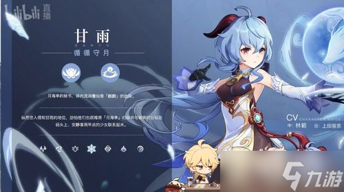 游戲原神新五星甘雨,原神甘雨用什么五星武器-甘雨五星武器推薦