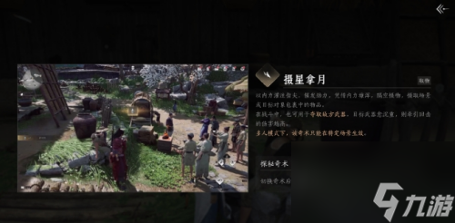燕云十六聲無相金身獲取攻略