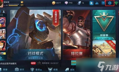 王者荣耀大招怎么指定(王者荣耀游戏界面大招设置)