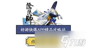 陰陽師懸賞封印蝴蝶精刷新地點(diǎn)在哪