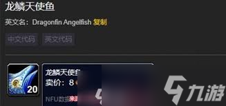魔兽世界龙鳞天使鱼垂钓全攻略：轻松捕捉稀有鱼类