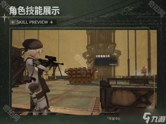 《少女前线2追放》新人形杜莎妮角色技能介绍