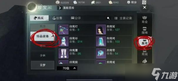 楚留香怎么跑商？楚留香攻略详解