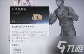 燕云十六声服装怎么裁剪