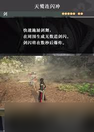 真三国无双起源刚掌烈冲波获取方法