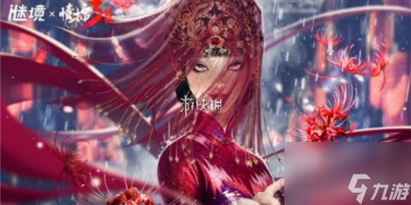 谜境情棺3阴缘第1章女主视角攻略