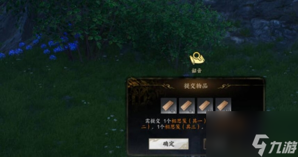 《诛仙世界》相思何如莫相忘奇遇怎么做