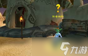 魔獸世界如何獲得諾格弗格藥劑