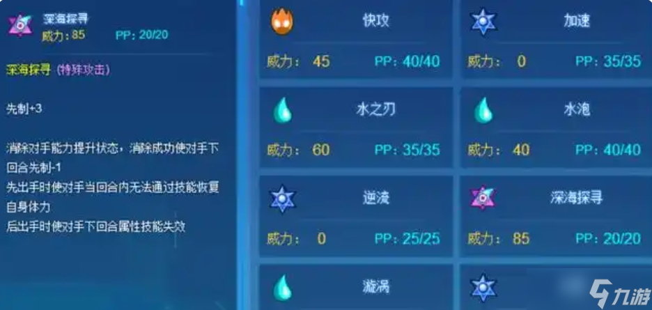 《赛尔号巅峰之战》玖莉娜介绍