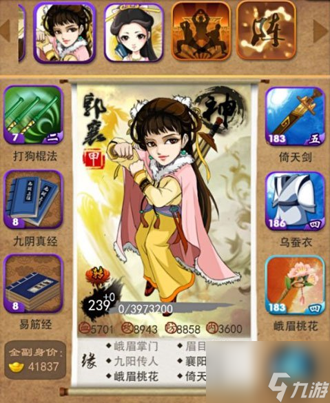 大掌门怎么到达上限？大掌门攻略详情