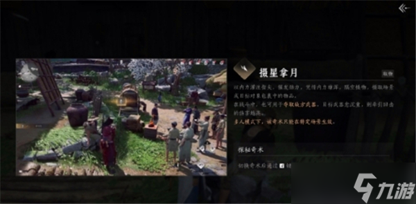 燕云十六声无相金身怎么得-无相金身获得途径