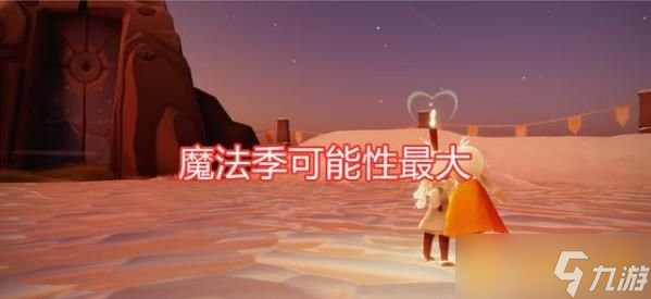 《光遇》2021年5月27日復(fù)刻先祖介紹