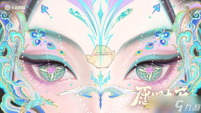 《王者荣耀》2025春节限定皮肤一览