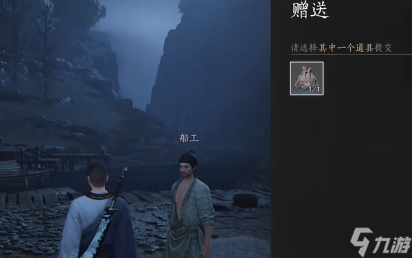 《燕云十六聲》手游魯墨之辯見聞任務(wù)流程