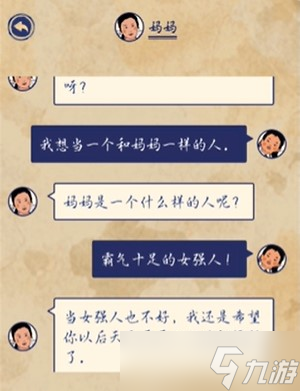 《王藍(lán)莓的第關(guān)幸福生活》第19關(guān)通關(guān)圖文攻略