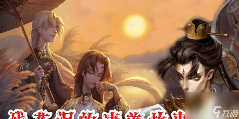 《第五人格宿傘之魂日月相隨皮膚價(jià)格一覽》（全新皮膚震撼上線）