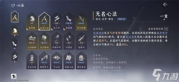 《燕云十六聲》手游戰(zhàn)力培養(yǎng)指南