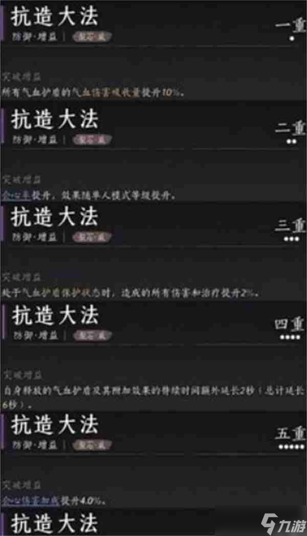 《燕云十六声》陌刀心法搭配指南-怎么搭配陌刀心法