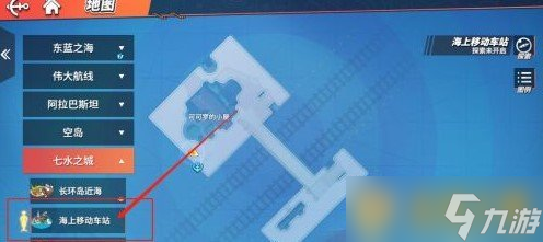 《航海王熱血航線(xiàn)》不翼而飛的車(chē)票任務(wù)完成攻略