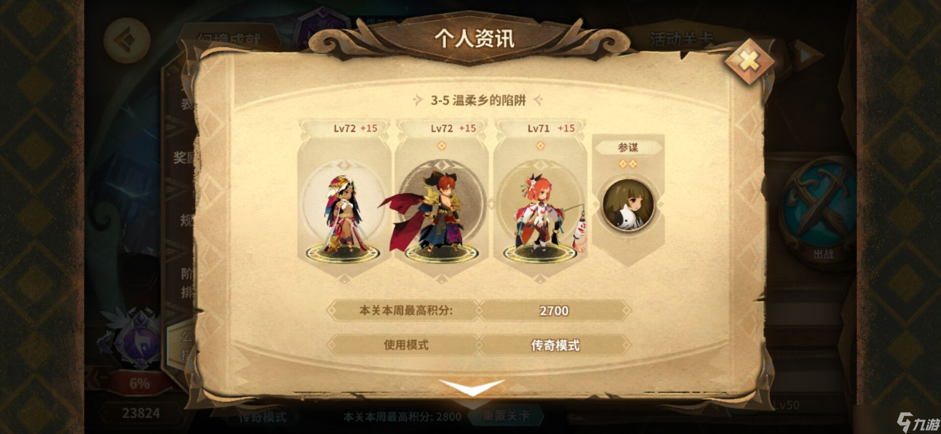 万象物语20220707幻境 | 平替23900 | 无阴间mz阵容推荐