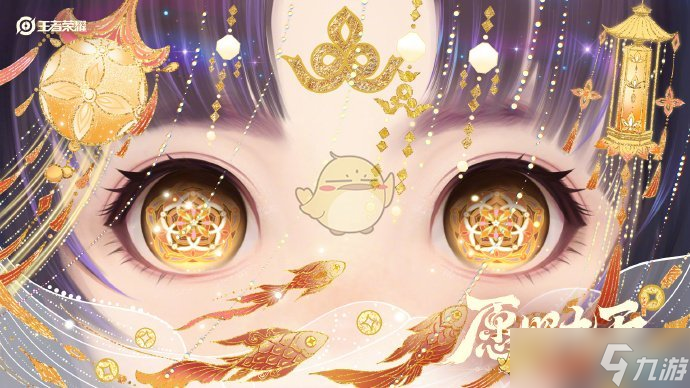 《王者荣耀》2025春节限定皮肤一览