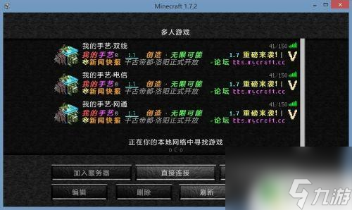 我的世界直接連接 我的世界局域網(wǎng)聯(lián)機(jī)教程