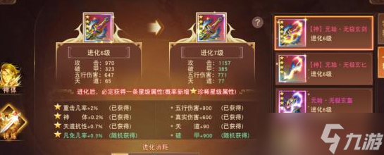 阴阳双剑天道属性怎么提升-天道属性提升方法