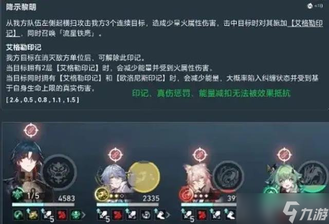 崩壞星穹鐵道3.1環(huán)境即將大改 擊破隊或?qū)⒃獾酱蠓魅?></p><p>在2.0版本末期，BOSS基本都有召喚物，3.1版本中更是增加了蓄力怪。這些召喚物和蓄力怪使得依賴掛火的Dot隊失效，因為流螢對這些怪物的掛火效果大打折扣。同時，反擊類的C位角色也受到了不利影響。</p><p align=