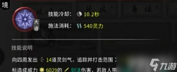 鬼谷八荒水修應(yīng)該如何來(lái)玩 流派玩法介紹