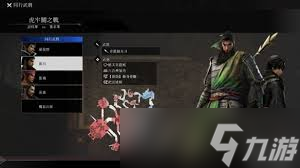 真三国无双起源六合神气功武艺效果及获取方法