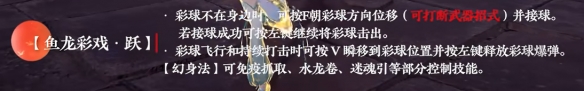 《永劫無間手游》藍夢技能介紹