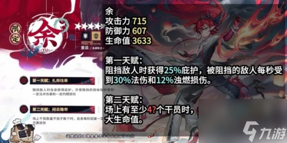 明日方舟2025春節(jié)限定干員介紹