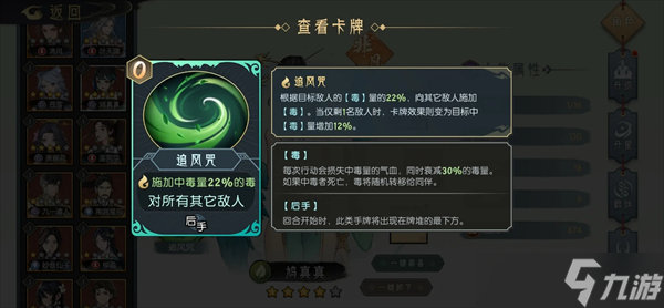 长生天机降世长生道法争锋木系最强攻略