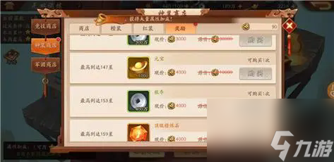 少年三国志如何弄法宝？少年三国志攻略分享