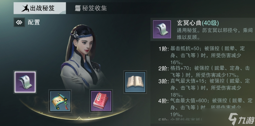 楚留香怎么跑商？楚留香攻略详解